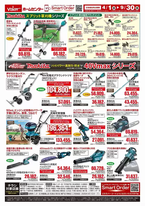 main_flyer image