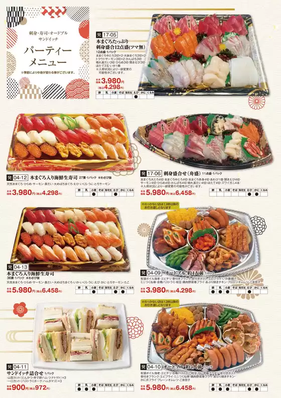 main_flyer image