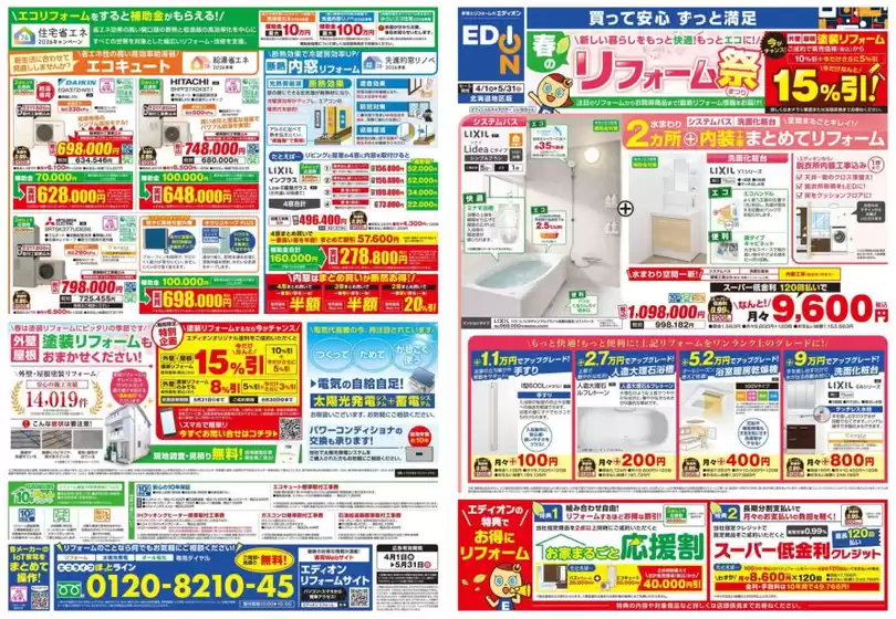 main_flyer image