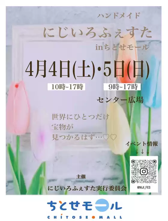 ラルズのカタログ | 0404-0405 にじいろふぇすた | 2026-04-03T00:00:00.000Z - 2026-04-05T00:00:00.000Z