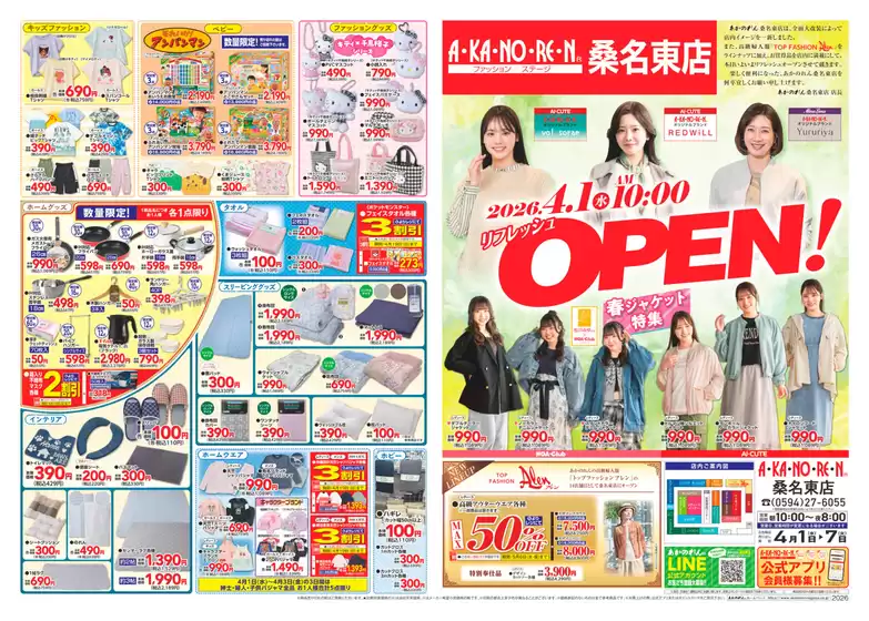 名古屋市でのあかのれんのカタログ | 発見するための新しいオファー | 2026-04-01T00:00:00.000Z - 2026-05-06T00:00:00.000Z