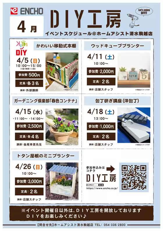 春日部市でのジャンボエンチョーのカタログ | すべての人のための魅力的な特別オファー | 2026-04-05T00:00:00.000Z - 2026-04-26T00:00:00.000Z