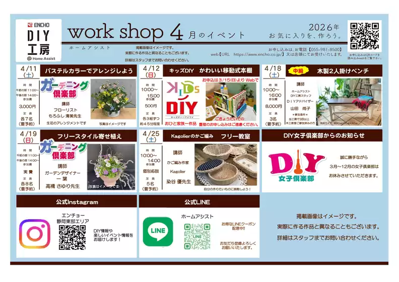 春日部市でのジャンボエンチョーのカタログ | ジャンボエンチョー チラシ | 2026-04-11T00:00:00.000Z - 2026-04-25T00:00:00.000Z