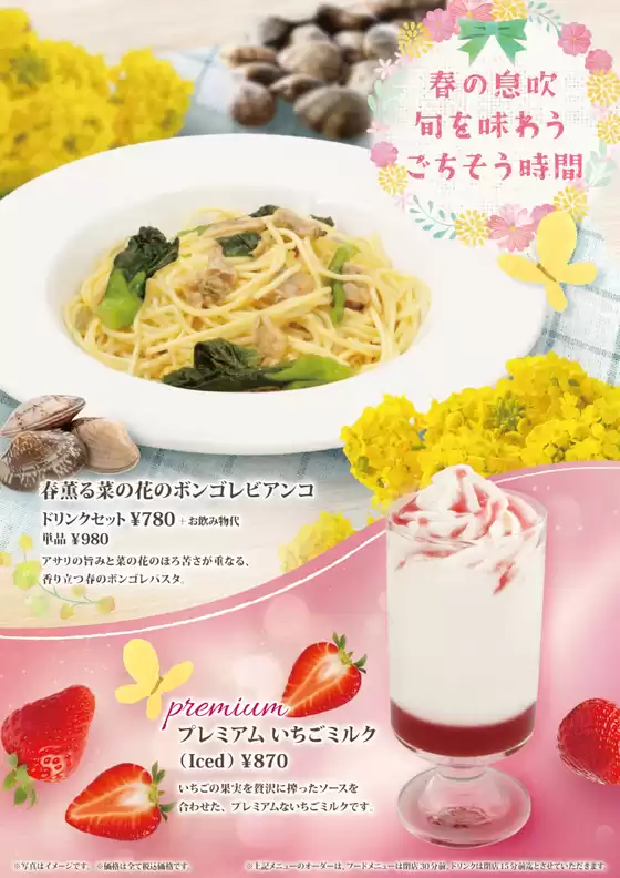 さいたま市でのカフェミヤマのカタログ | カフェミヤマ メニュー | 2026-04-02T00:00:00.000Z - 2026-04-16T00:00:00.000Z