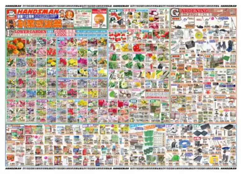 千葉市でのハンズマンのカタログ | 私たちの最高の掘り出し物 | 2026-04-01T00:00:00.000Z - 2026-04-10T00:00:00.000Z