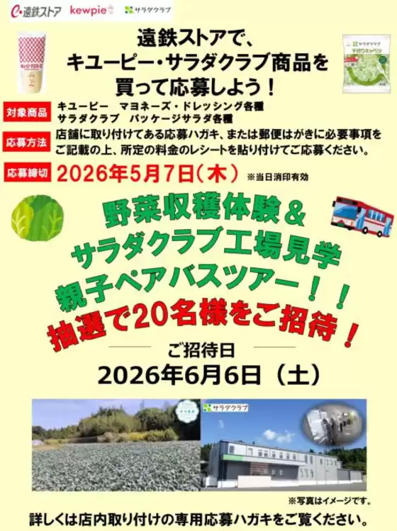 足立区でのフードワンのカタログ | 現在の取引とオファー | 2026-04-01T00:00:00.000Z - 2026-04-30T00:00:00.000Z
