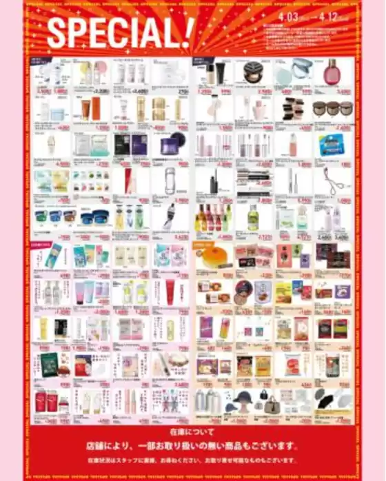 新宿区でのチャーリーのカタログ | 現在の取引とオファー | 2026-04-02T00:00:00.000Z - 2026-04-12T00:00:00.000Z