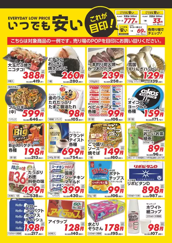 スーパーセンタープラントのカタログ | 発見するための新しいオファー | 2026-04-02T00:00:00.000Z - 2026-06-30T00:00:00.000Z