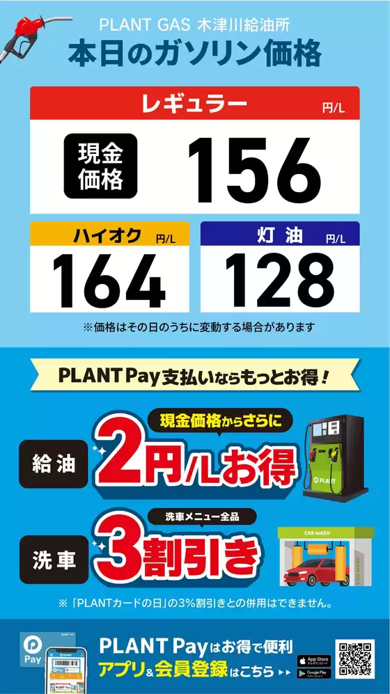 スーパーセンタープラントのカタログ | すべての掘り出し物ハンターのためのトップオファー | 2026-04-03T00:00:00.000Z - 2026-04-09T00:00:00.000Z