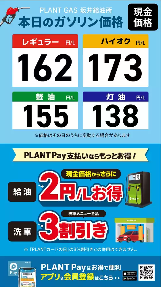 スーパーセンタープラントのカタログ | あなたのための私たちの最高のオファー | 2026-04-03T00:00:00.000Z - 2026-04-09T00:00:00.000Z