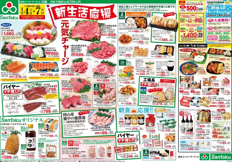 三徳のカタログ | 選ばれた製品の素晴らしい割引 | 2026-04-03T00:00:00.000Z - 2026-04-07T00:00:00.000Z