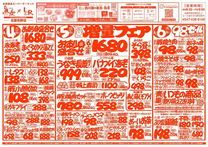 ランドロームのカタログ | 私たちのお客様のための排他的な取引 | 2026-04-04T00:00:00.000Z - 2026-04-10T00:00:00.000Z