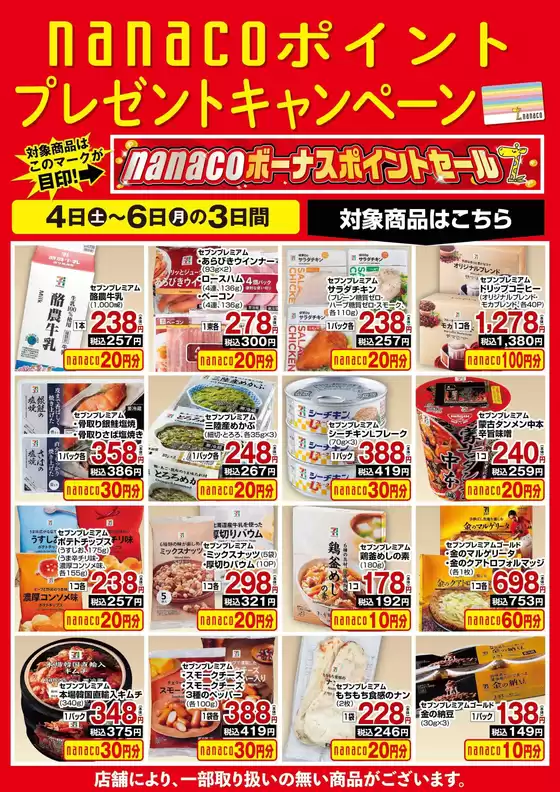 ヨークベニマルのカタログ | 私たちのお客様のための排他的な取引 | 2026-04-04T00:00:00.000Z - 2026-04-06T00:00:00.000Z