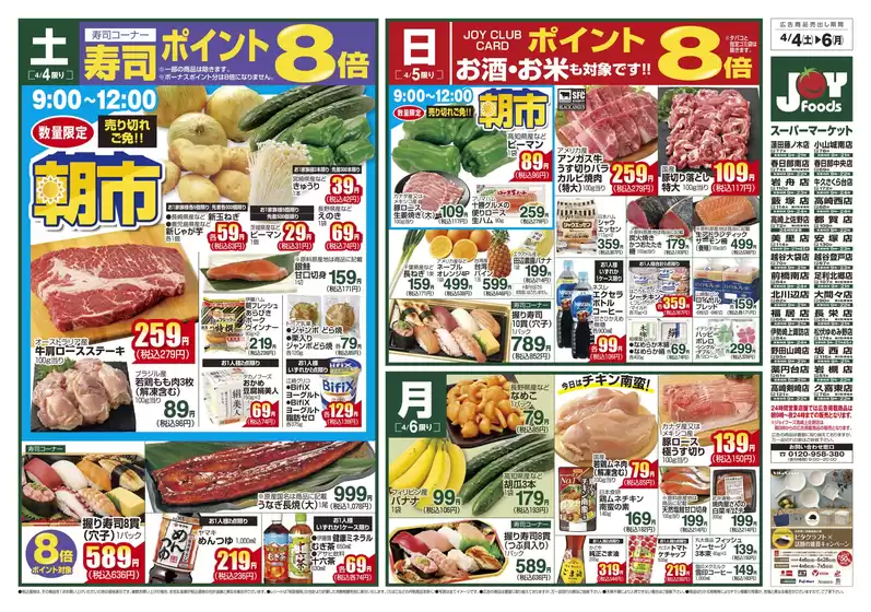 マルヤのカタログ | 排他的な取引と掘り出し物 | 2026-04-03T00:00:00.000Z - 2026-04-06T00:00:00.000Z