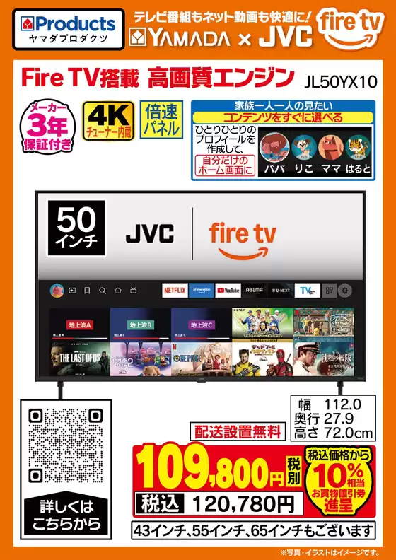 ベスト電器のカタログ | すべてのお客様のための素晴らしいオファー | 2026-04-04T00:00:00.000Z - 2026-04-10T00:00:00.000Z