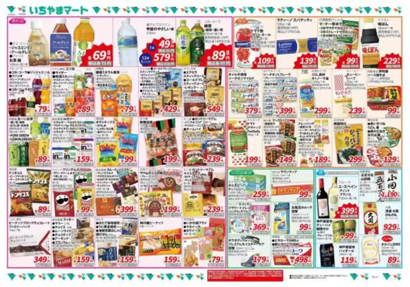 イッツモアのカタログ | 掘り出し物ハンターのための素晴らしいオファー | 2026-04-01T00:00:00.000Z - 2026-04-30T00:00:00.000Z