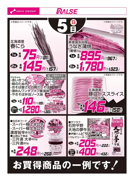 ビッグハウスのカタログ | 掘り出し物ハンターのための素晴らしいオファー | 2026-04-04T00:00:00.000Z - 2026-04-05T00:00:00.000Z