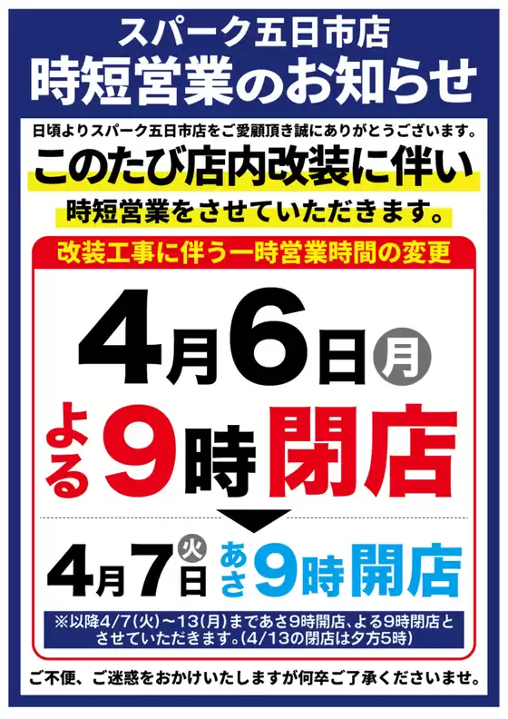 スパークのカタログ | すべてのお客様のためのトップディール | 2026-04-05T00:00:00.000Z - 2026-04-06T00:00:00.000Z