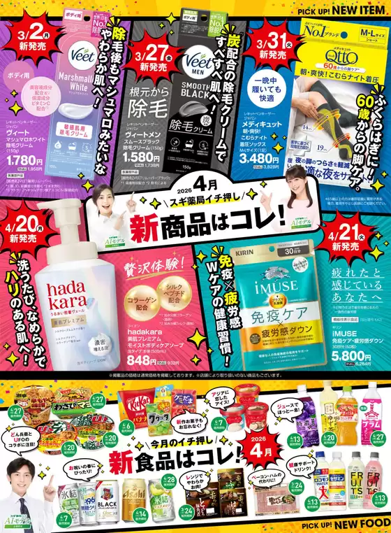 main_flyer image