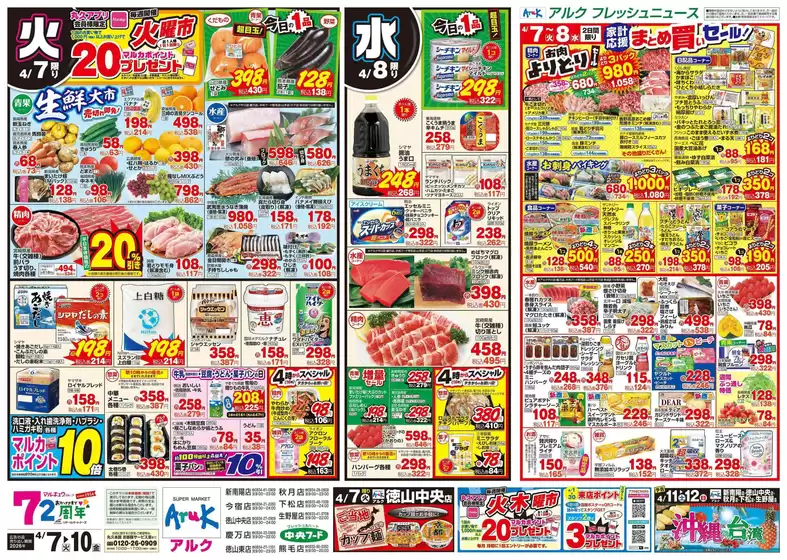 中央フードのカタログ | 豊富なオファーの選択 | 2026-04-07T00:00:00.000Z - 2026-04-10T00:00:00.000Z