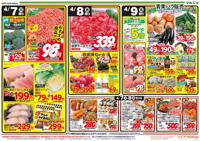 リンコスのカタログ | 排他的な取引と掘り出し物 | 2026-04-06T00:00:00.000Z - 2026-04-09T00:00:00.000Z