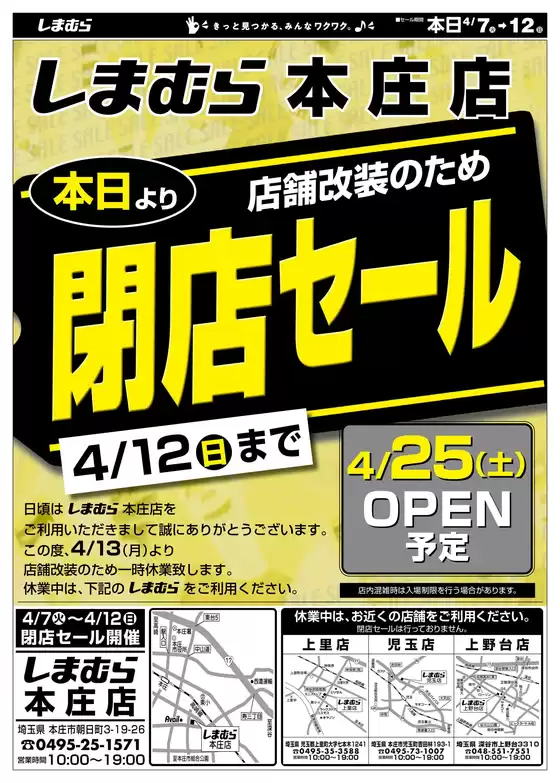 ファッションセンターしまむらのカタログ | すべての掘り出し物ハンターのためのトップオファー | 2026-04-07T00:00:00.000Z - 2026-04-12T00:00:00.000Z