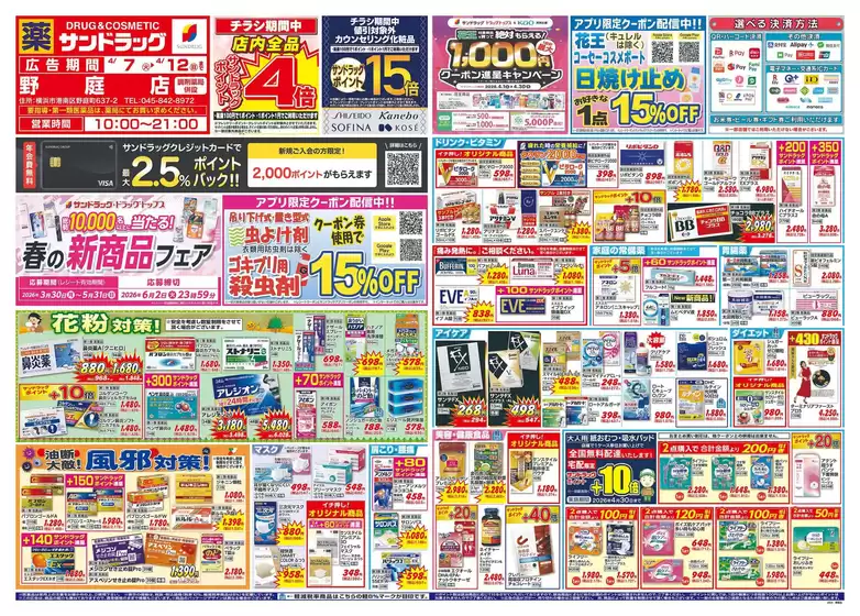 main_flyer image