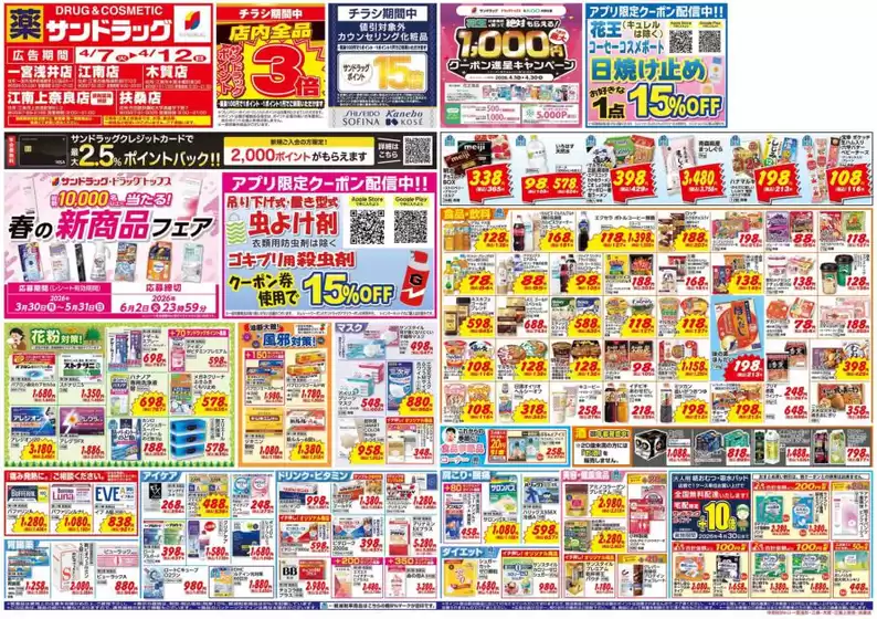 main_flyer image