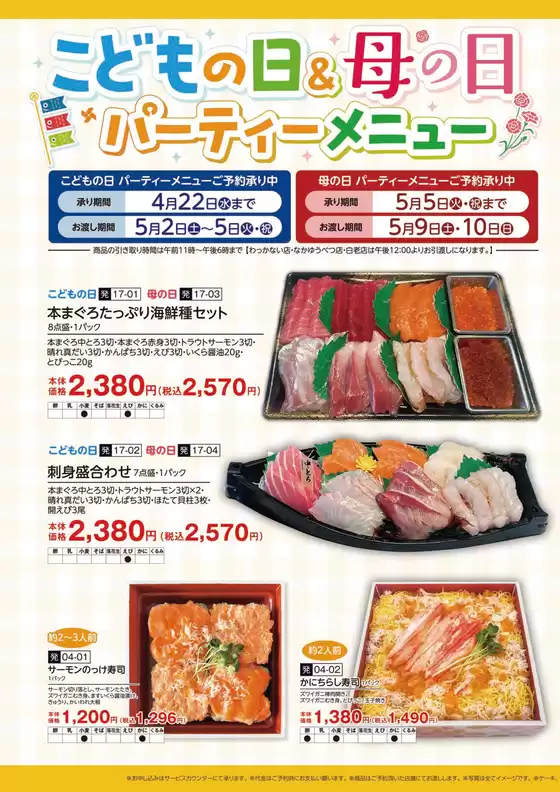 main_flyer image