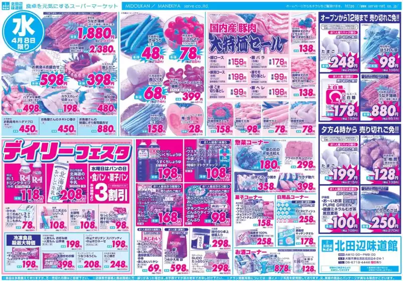 サボイのカタログ | 選ばれた製品の素晴らしい割引 | 2026-04-08T00:00:00.000Z - 2026-04-10T00:00:00.000Z