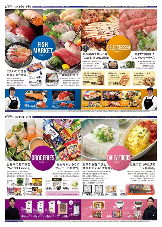 main_flyer image