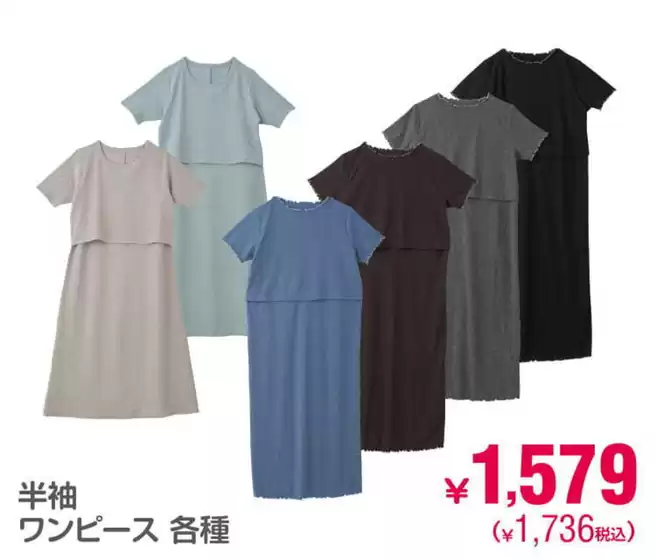 西松屋のカタログ | 排他的な掘り出し物 | 2026-04-09T00:00:00.000Z - 2026-04-23T00:00:00.000Z