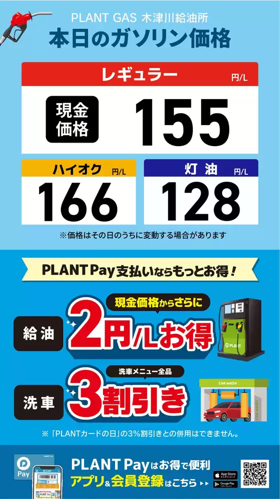 スーパーセンタープラントのカタログ | すべてのお客様のためのトップディール | 2026-04-10T00:00:00.000Z - 2026-04-16T00:00:00.000Z