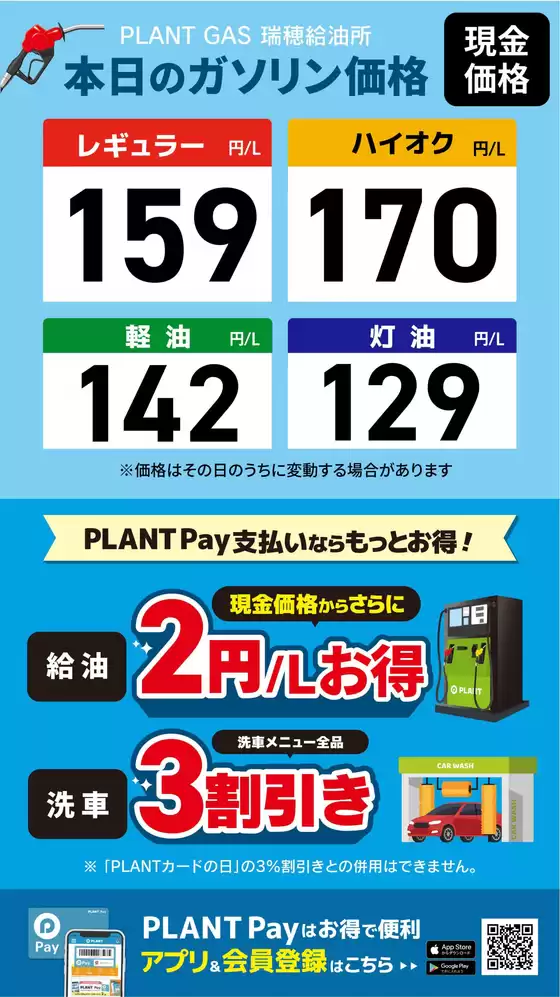スーパーセンタープラントのカタログ | すべてのお客様のための素晴らしいオファー | 2026-04-10T00:00:00.000Z - 2026-04-16T00:00:00.000Z