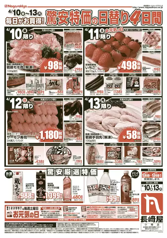 main_flyer image