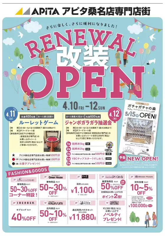 アピタのカタログ | 私たちのお客様のための排他的な取引 | 2026-04-09T00:00:00.000Z - 2026-04-12T00:00:00.000Z