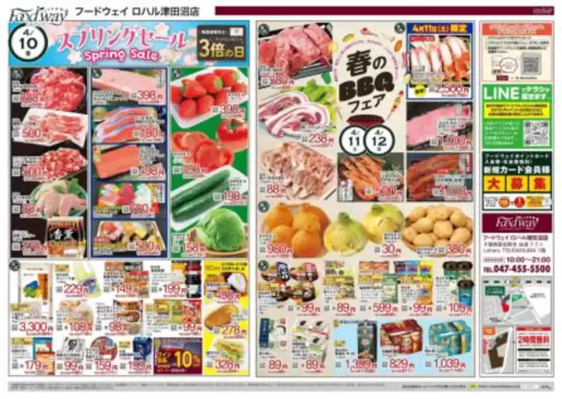 ハイマートのカタログ | 掘り出し物ハンターのための素晴らしいオファー | 2026-04-10T00:00:00.000Z - 2026-04-15T00:00:00.000Z