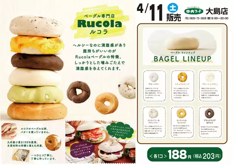 中央フードのカタログ | あなたのための私たちの最高のオファー | 2026-04-11T00:00:00.000Z - 2026-04-11T00:00:00.000Z