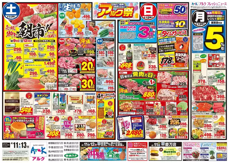 中央フードのカタログ | 掘り出し物ハンターのための素晴らしいオファー | 2026-04-11T00:00:00.000Z - 2026-04-13T00:00:00.000Z