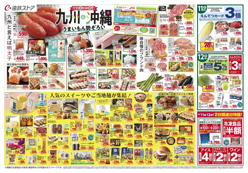 フードワンのカタログ | フードワン チラシ | 2026-04-10T00:00:00.000Z - 2026-04-17T00:00:00.000Z