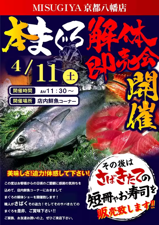 三杉屋のカタログ | 掘り出し物ハンターのための素晴らしいオファー | 2026-04-11T00:00:00.000Z - 2026-04-11T00:00:00.000Z