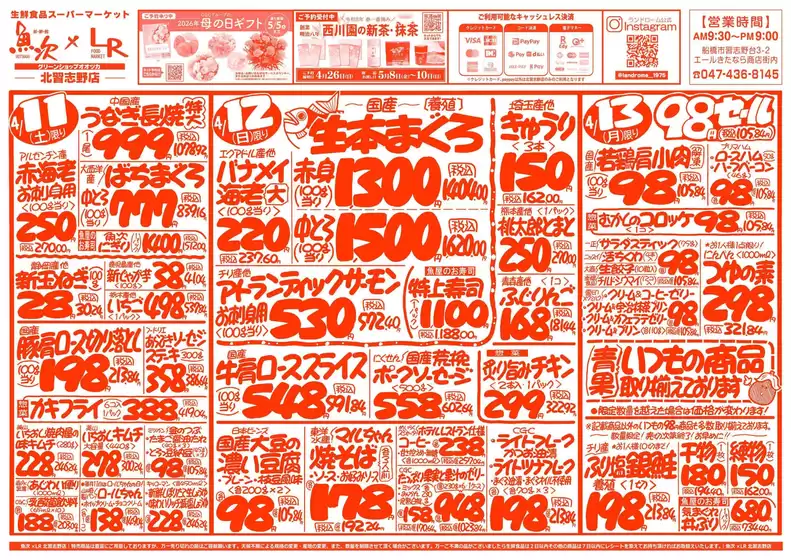 ランドロームのカタログ | 排他的な取引と掘り出し物 | 2026-04-11T00:00:00.000Z - 2026-04-17T00:00:00.000Z