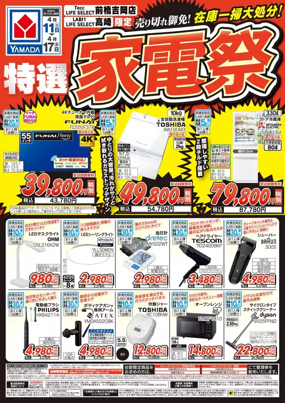 main_flyer image