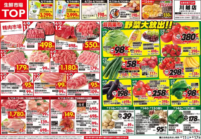 マミーマートのカタログ | すべての掘り出し物ハンターのためのトップオファー | 2026-04-10T00:00:00.000Z - 2026-04-17T00:00:00.000Z