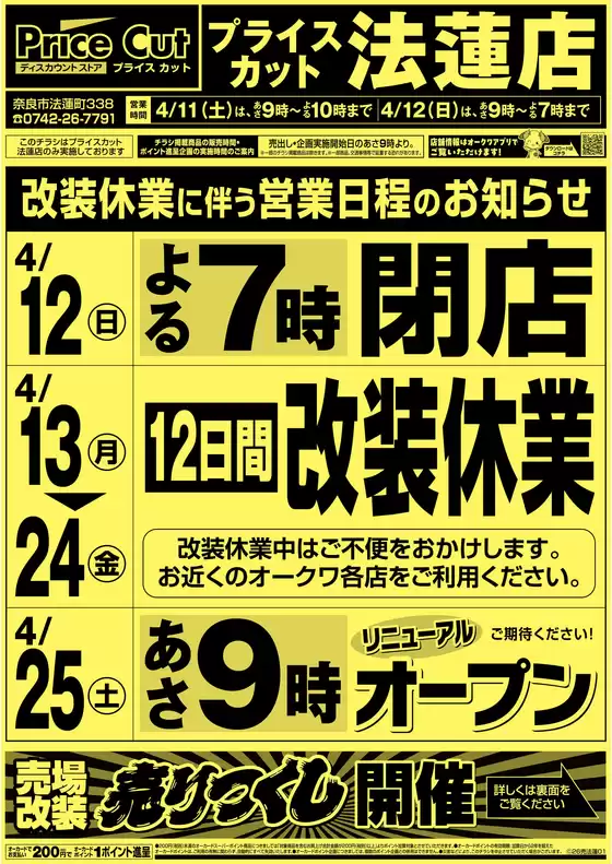 プライスカットのカタログ | 選ばれた製品の素晴らしい割引 | 2026-04-10T00:00:00.000Z - 2026-04-12T00:00:00.000Z