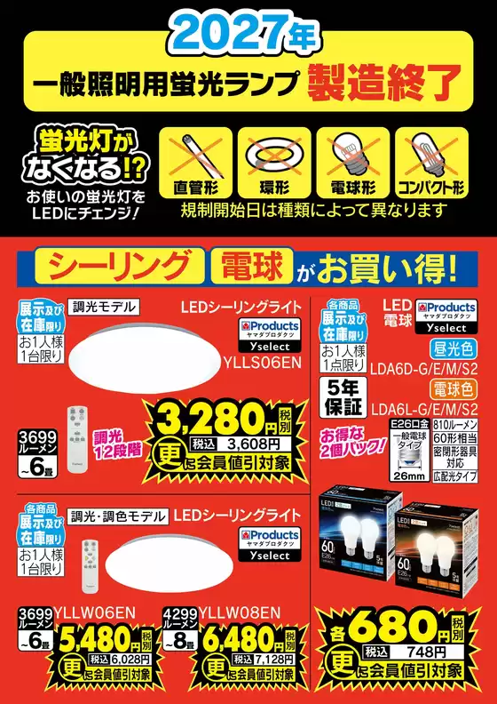 ベスト電器のカタログ | あなたのための私たちの最高のオファー | 2026-04-11T00:00:00.000Z - 2026-04-17T00:00:00.000Z