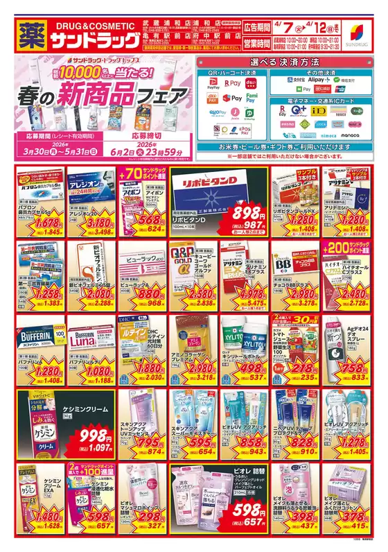 main_flyer image