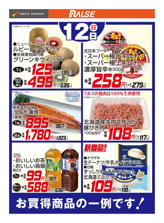 ビッグハウスのカタログ | 現在の掘り出し物とオファー | 2026-04-11T00:00:00.000Z - 2026-04-12T00:00:00.000Z