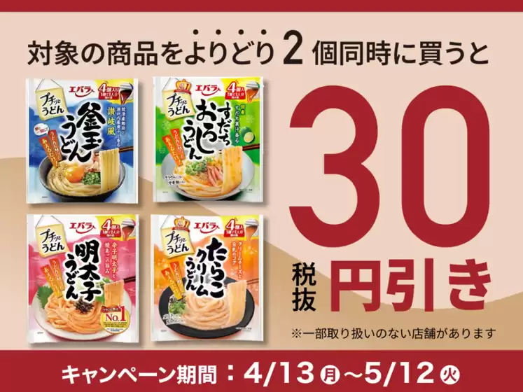 アルゾのカタログ | アルゾ チラシ | 2026-04-13T00:00:00.000Z - 2026-05-12T00:00:00.000Z