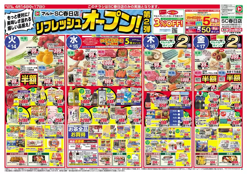 マルトのカタログ | 今すぐ私たちの取引で節約 | 2026-04-14T00:00:00.000Z - 2026-04-17T00:00:00.000Z